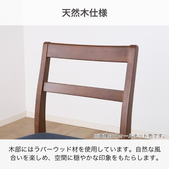 ダイニングチェア(ブルーム WN)【島忠ホームズ商品】 3枚目画像
