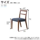 ダイニングチェア(ブルーム WN)【島忠ホームズ商品】 17枚目画像