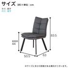 ダイニングチェア(DC フレックス WH)【島忠ホームズ商品】 18枚目画像