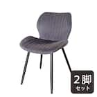 ダイニングチェア2脚セット (GD ダークグレー) 1枚目画像