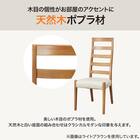 ハイバックダイニングチェア(WP333 LBR) 4枚目画像