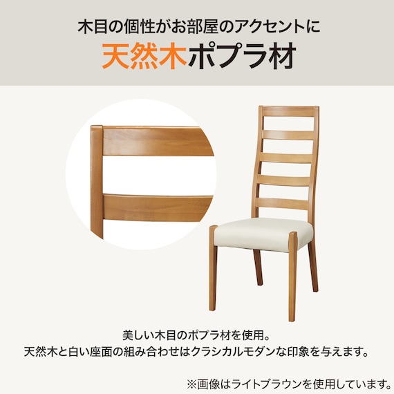 ハイバックダイニングチェア(WP333 LBR) 4枚目画像