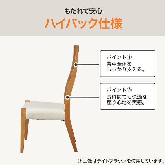 ハイバックダイニングチェア(WP333 LBR) 5枚目画像