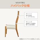ハイバックダイニングチェア(WP333 LBR) 5枚目画像