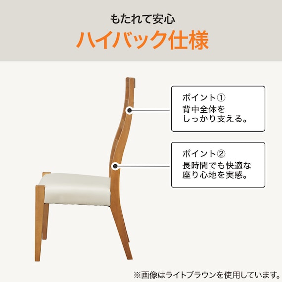 ハイバックダイニングチェア(WP333 LBR) 5枚目画像
