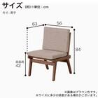 ワイドチェア(イブキ NA)【島忠ホームズ商品】 8枚目画像