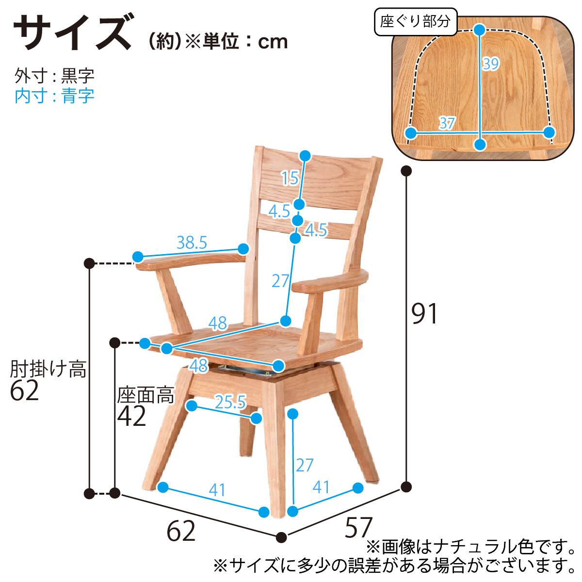 肘付き回転ダイニングチェア(イブキ BR)【島忠ホームズ商品】 | ニトリ
