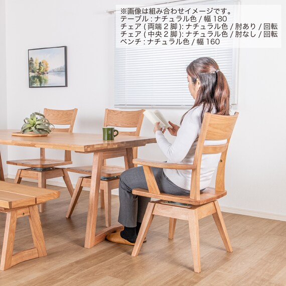 回転ダイニングチェア(イブキ NA)【島忠ホームズ商品】 10枚目画像