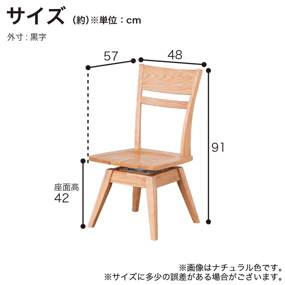 回転ダイニングチェア(イブキ NA)【島忠ホームズ商品】 14枚目画像