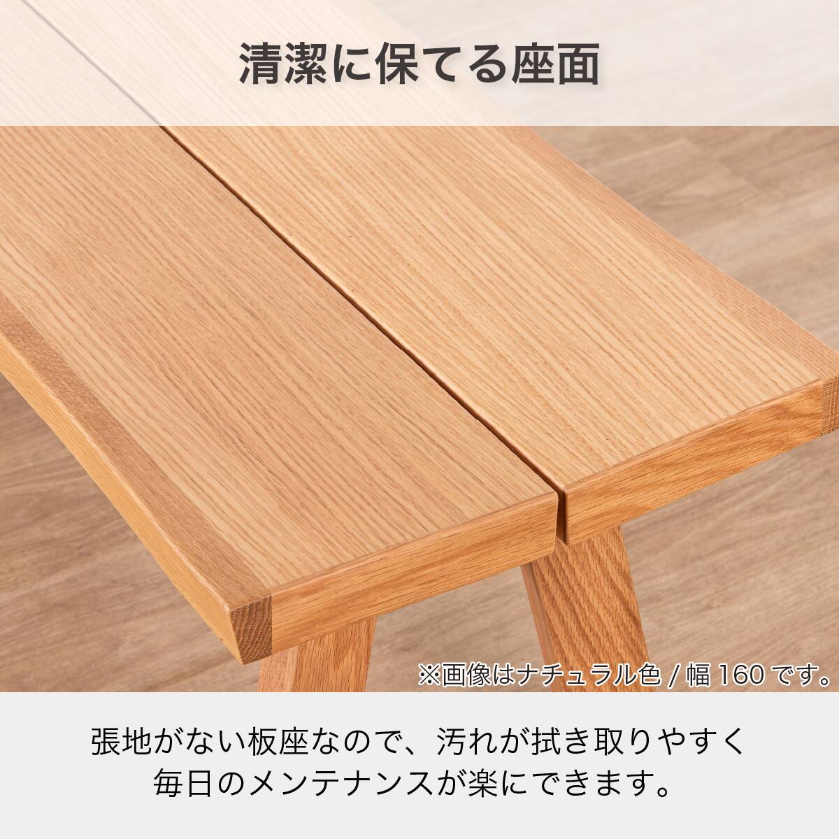ダイニングベンチ(イブキ 幅160cm NA)【島忠ホームズ商品】 | ニトリ