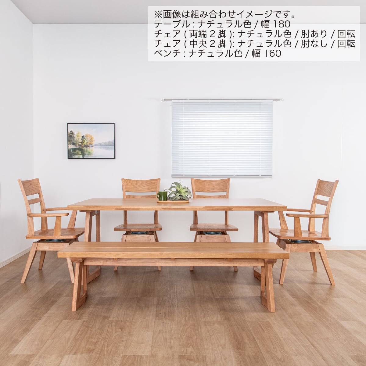 ダイニングベンチ(イブキ 幅160cm NA)【島忠ホームズ商品】 | ニトリ
