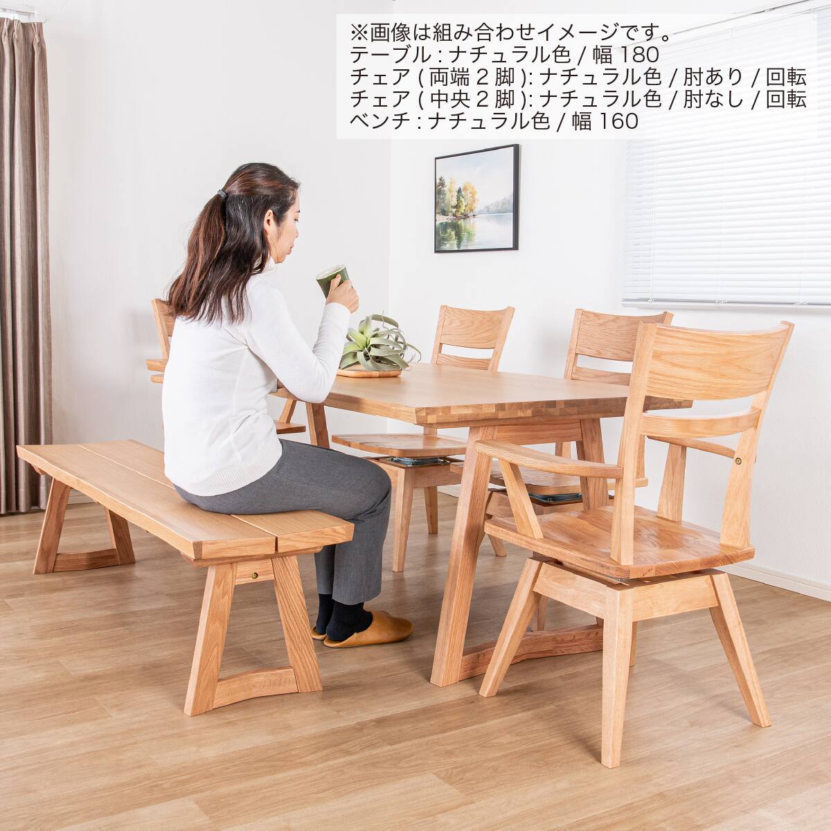 ダイニングベンチ(イブキ 幅160cm NA)【島忠ホームズ商品】 | ニトリ