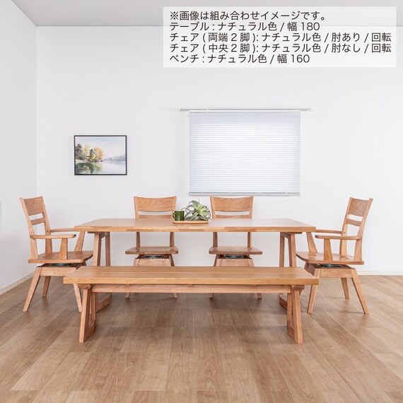 ダイニングベンチ(イブキ 幅130cm NA)【島忠ホームズ商品】 5枚目画像