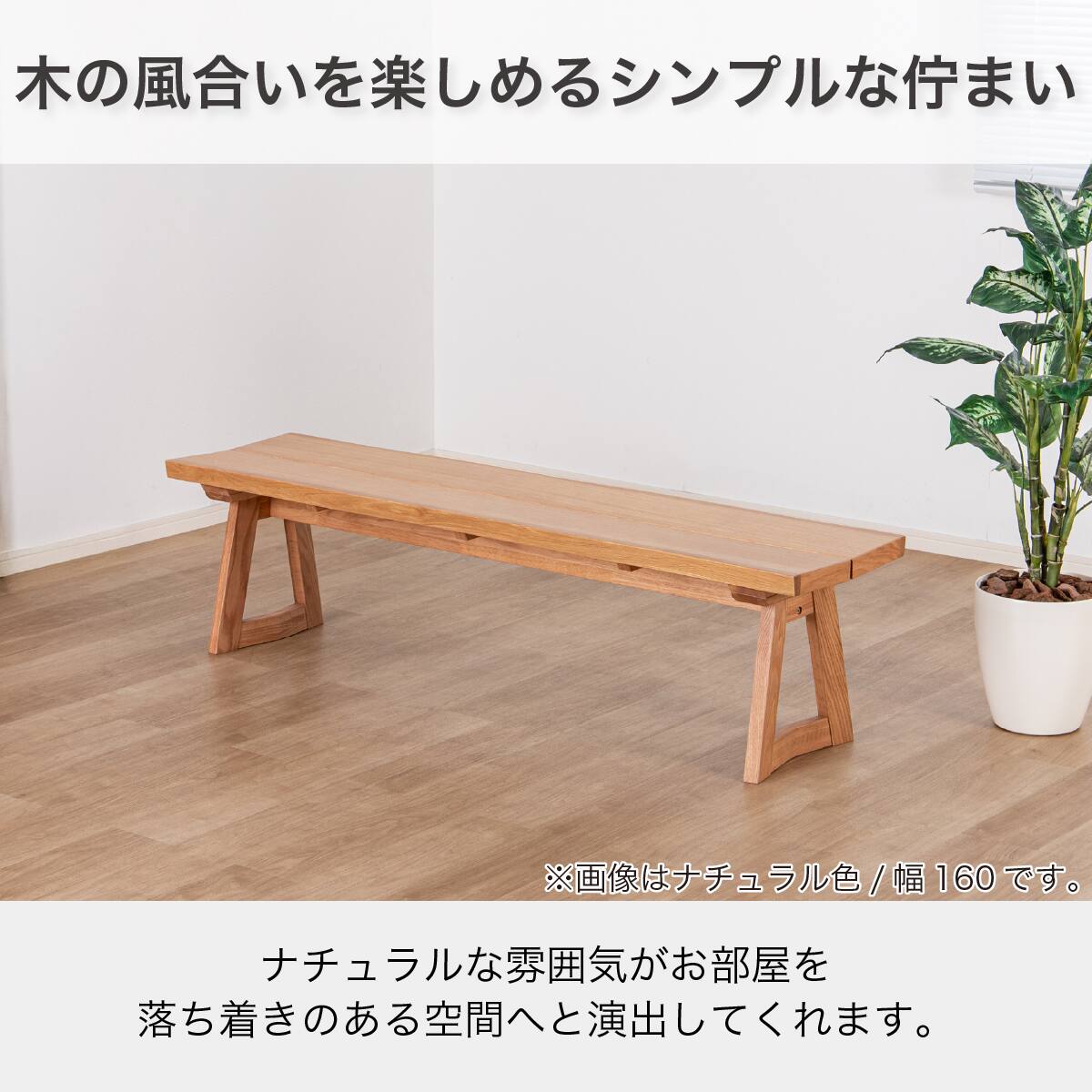 ダイニングベンチ(イブキ 幅130cm BR)【島忠ホームズ商品】 | ニトリ
