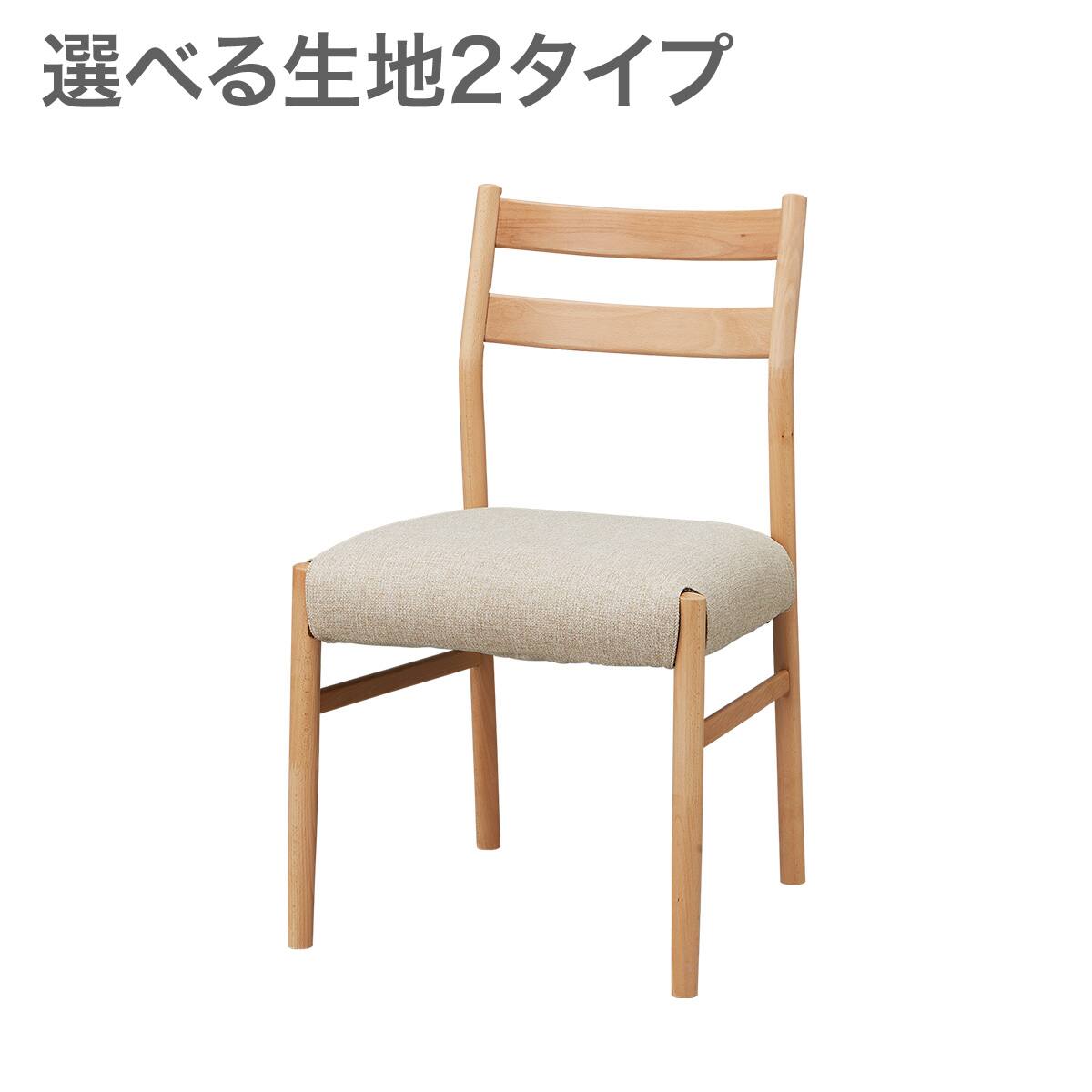 ダイニングチェア(Nコレクション C-34N NA/AQ-BE) | ニトリネット