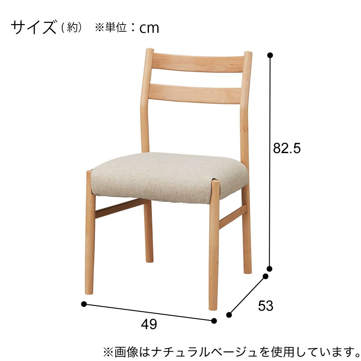ダイニングチェア(Nコレクション C-34N MBR/AQ-BR) | ニトリネット