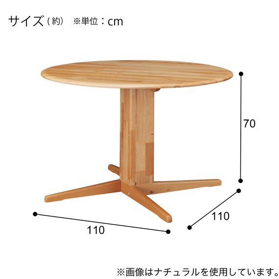 ダイニングテーブル(Nコレクション T-16R 円形 NA) 6枚目画像