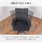 ダイニングチェア(ブラン 回転肘付き BK)【島忠ホームズ商品】 2枚目画像