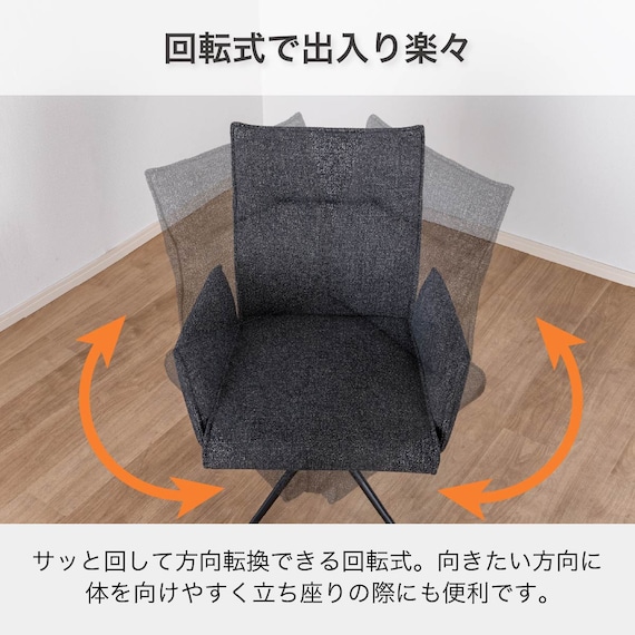 ダイニングチェア(ブラン 回転肘付き BK)【島忠ホームズ商品】 2枚目画像