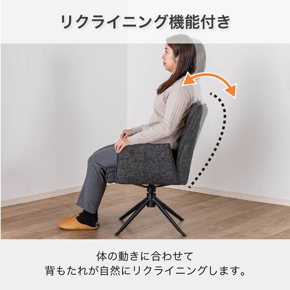 ダイニングチェア(ブラン 回転肘付き BK)【島忠ホームズ商品】 3枚目画像