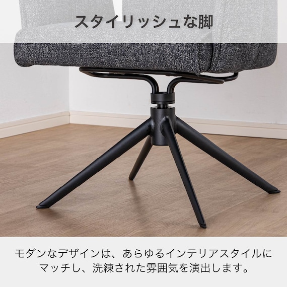 ダイニングチェア(ブラン 回転肘付き BK)【島忠ホームズ商品】 4枚目画像