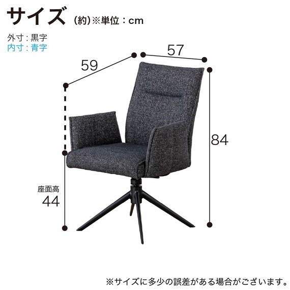 ダイニングチェア(ブラン 回転肘付き BK)【島忠ホームズ商品】 14枚目画像