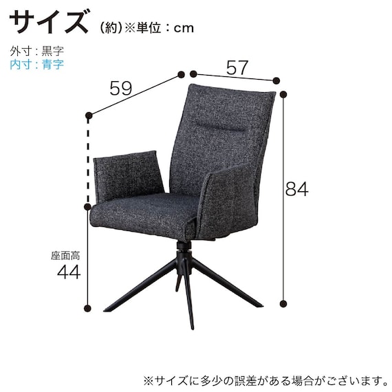 ダイニングチェア(ブラン 回転肘付き BK)【島忠ホームズ商品】 14枚目画像