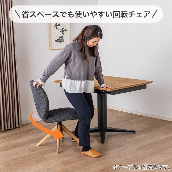 ダイニングチェア(エイムズ 回転式 NA/BK)【島忠ホームズ商品】 2枚目画像