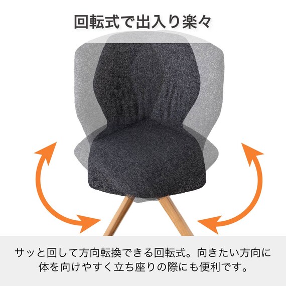 ダイニングチェア(エイムズ 回転式 NA/BK)【島忠ホームズ商品】 3枚目画像