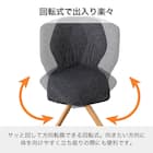 ダイニングチェア(エイムズ 回転式 NA/BK)【島忠ホームズ商品】 3枚目画像