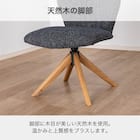 ダイニングチェア(エイムズ 回転式 NA/BK)【島忠ホームズ商品】 4枚目画像