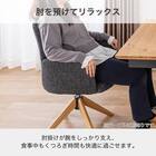 ダイニングチェア(エイムズ 回転肘付き NA/BK)【島忠ホームズ商品】 2枚目画像