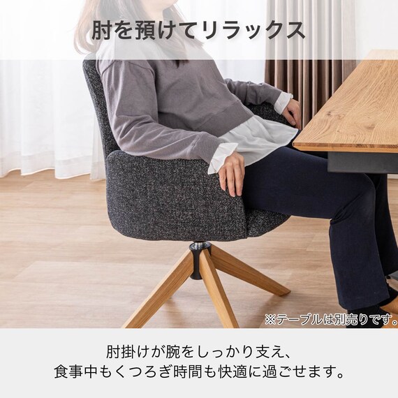 ダイニングチェア(エイムズ 回転肘付き NA/BK)【島忠ホームズ商品】 2枚目画像