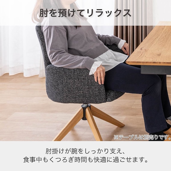 ダイニングチェア(エイムズ 回転肘付き NA/BK)【島忠ホームズ商品】 2枚目画像