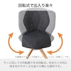 ダイニングチェア(エイムズ 回転肘付き NA/BK)【島忠ホームズ商品】 4枚目画像