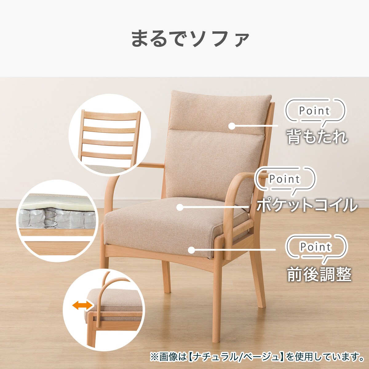 ソファのような座り心地のポケットコイルダイニングチェア(N