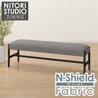 ソファのような座り心地のポケットコイルダイニングベンチ(Nコレクション B-34 145 BK/NSF-MGY) 1枚目画像