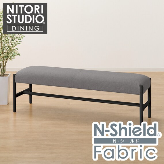 ソファのような座り心地のポケットコイルダイニングベンチ(Nコレクション B-34 145 BK/NSF-MGY) 1枚目画像
