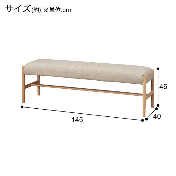 ソファのような座り心地のポケットコイルダイニングベンチ(Nコレクション B-34 145 BK/NSF-MGY) 16枚目画像