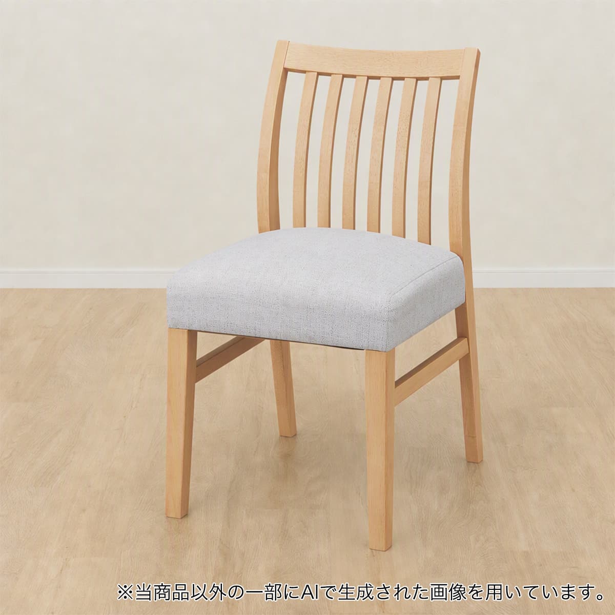ダイニングチェア(SG401 NA) | ニトリネット【公式】 家具・インテリア通販
