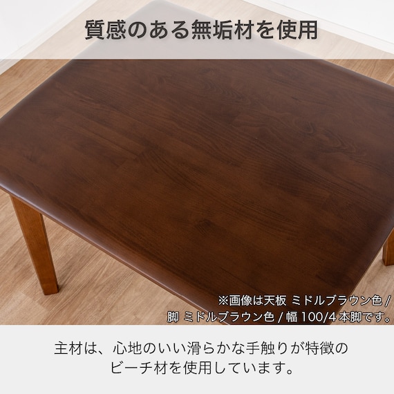 ダイニングテーブル(SDT-001 幅100cm NA/SDT-001 2本脚 NA)【島忠ホームズ商品】 2枚目画像