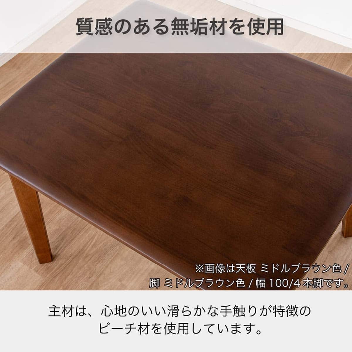 ダイニングテーブル(SDT-001 幅100cm NA/SDT-001 4本脚 NA)【島忠