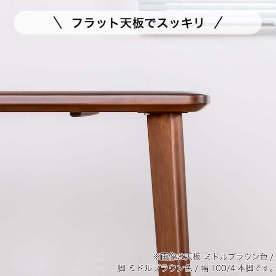 ダイニングテーブル(SDT-001 幅100cm NA/SDT-001 4本脚 NA)【島忠ホームズ商品】 4枚目画像