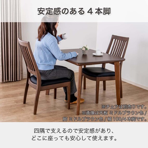 ダイニングテーブル(SDT-001 幅100cm NA/SDT-001 4本脚 NA)【島忠ホームズ商品】 5枚目画像