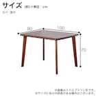 ダイニングテーブル(SDT-001 幅100cm NA/SDT-001 4本脚 NA)【島忠ホームズ商品】 16枚目画像