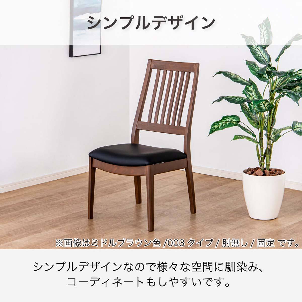 ダイニングテーブル3点セット(SDT-001 幅100cm NA/SDT-001 2本脚 NA/SC