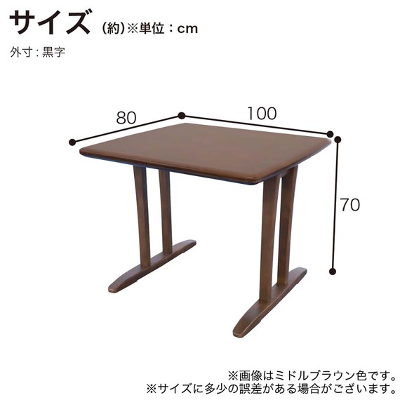 ダイニングテーブル3点セット(SDT-001 幅100cm MBR/SDT-001 2本脚 MBR/SC-003 MBR)【島忠ホームズ商品】 17枚目画像