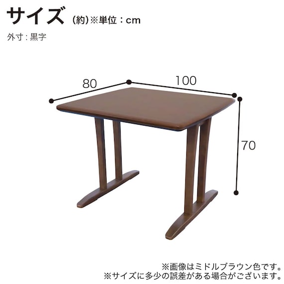 ダイニングテーブル3点セット(SDT-001 幅100cm MBR/SDT-001 2本脚 MBR/SC-003 MBR)【島忠ホームズ商品】 17枚目画像