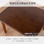 ダイニングテーブル(SDT-001 幅125cm NA/SDT-001 2本脚 NA)【島忠ホームズ商品】 2枚目画像