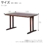 ダイニングテーブル(SDT-001 幅125cm NA/SDT-001 2本脚 NA)【島忠ホームズ商品】 12枚目画像